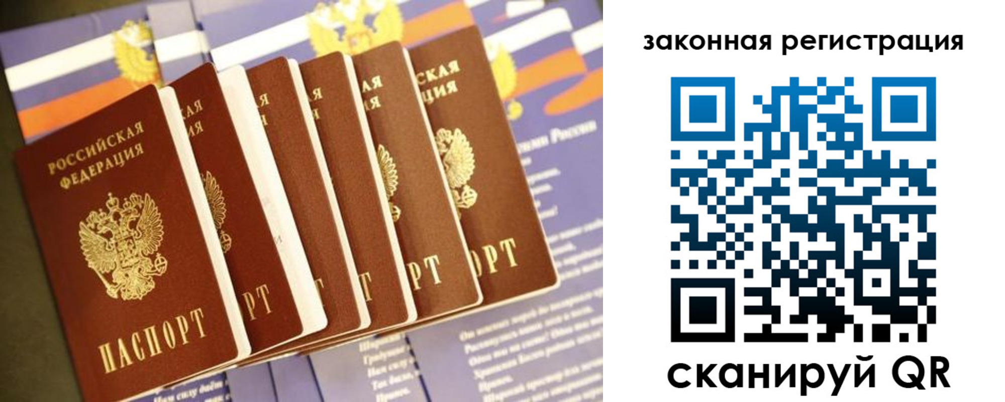 прописка регистрация в Красноармейске