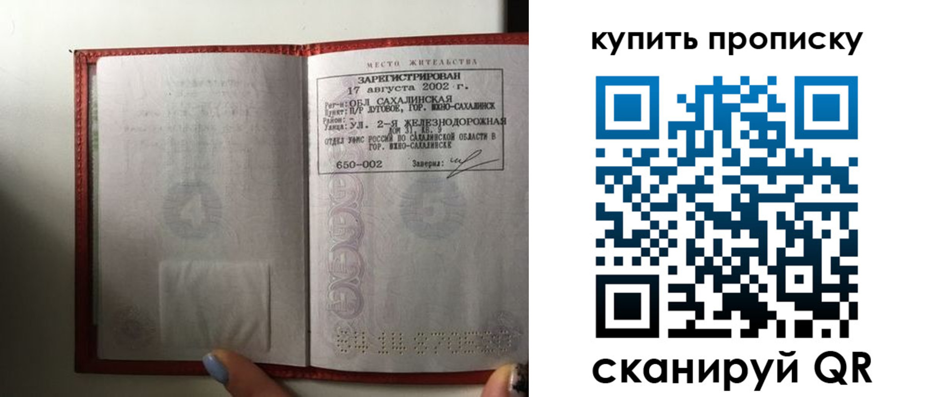 регистрация в Красноармейске
