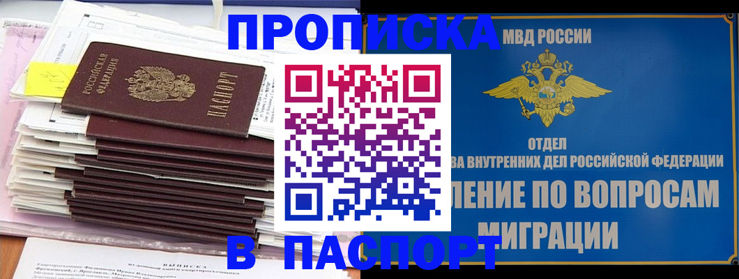 пропишу в квартире в Красноармейске