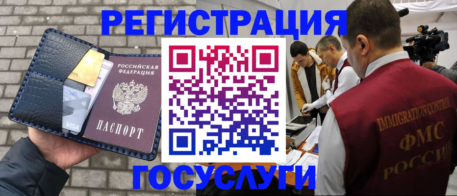 временная регистрация законно в Красноармейске