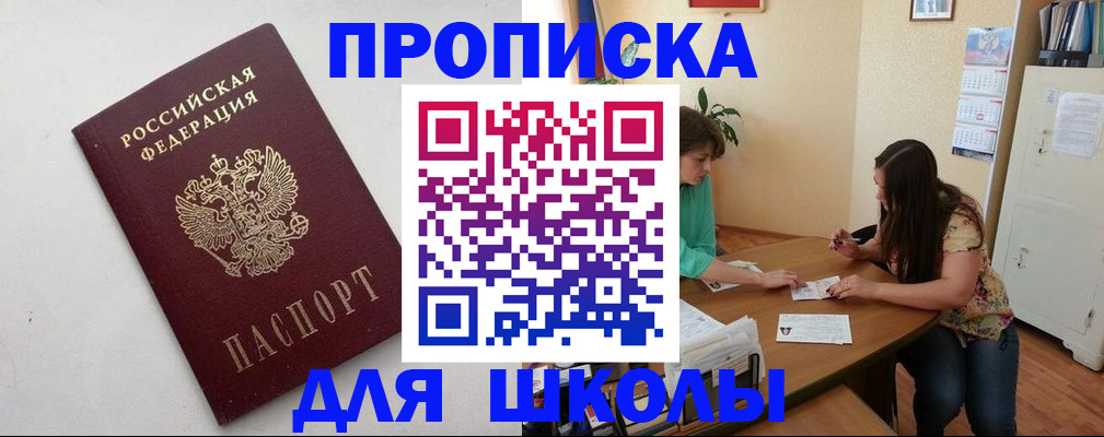 временная регистрация недорого в Красноармейске