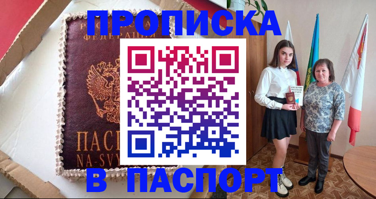 временная регистрация в Красноармейске